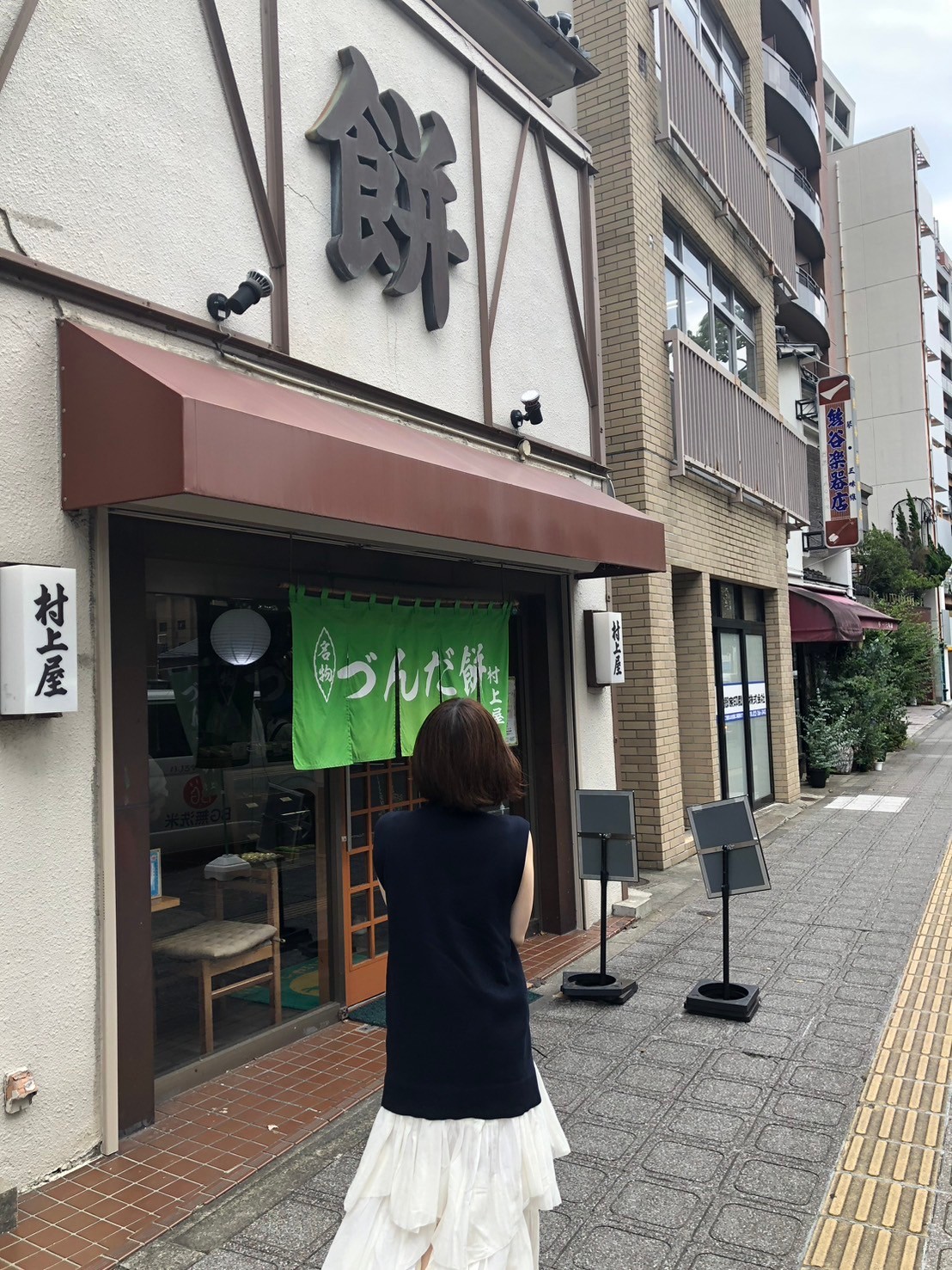 村上屋餅店外観