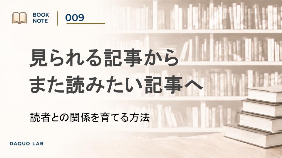 見られる記事からまた読みたい記事へ